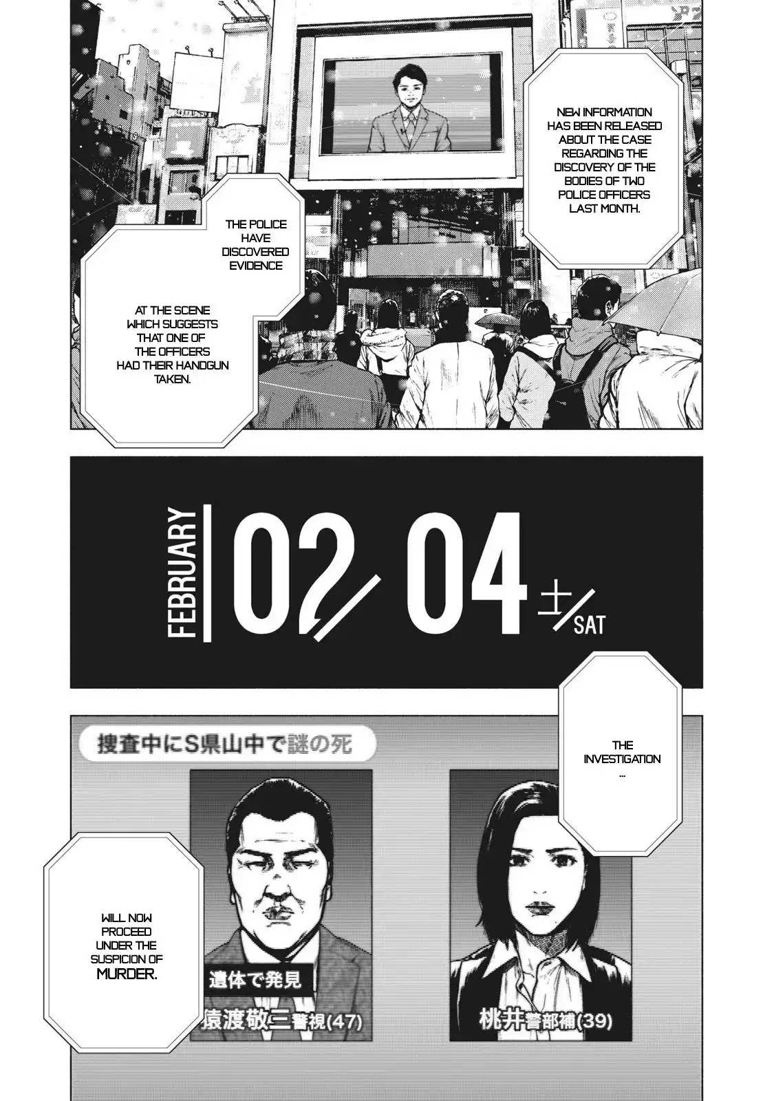 Shin'ai naru Boku e Satsui wo komete Chapter 71 7